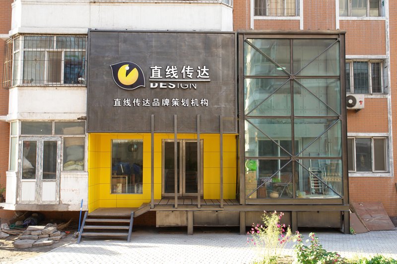 哈尔滨品牌策划